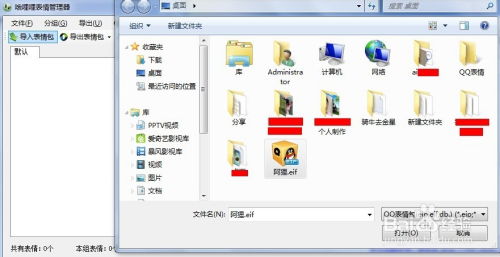 如何方便快捷提取qq表情包的表情