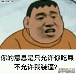 最近很火的胖虎表情包下载最最新胖虎表情包无水印版下载乐游网游戏下载