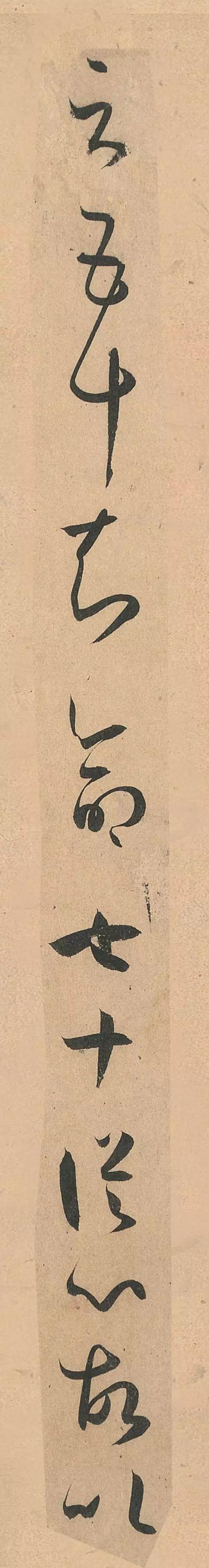 孙过庭书谱对中国书法的表情本质作了深入的论述五