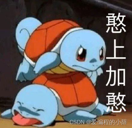 python入门爬虫精要总结内附资料建议收藏