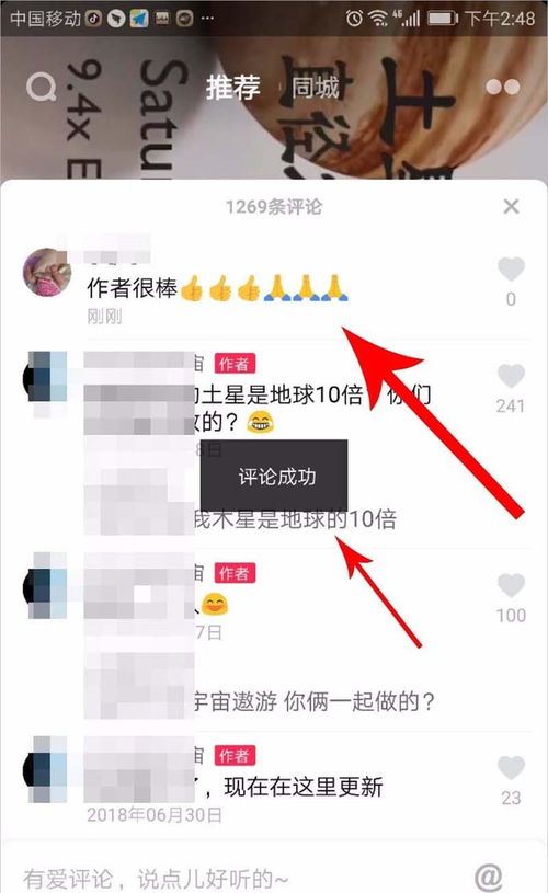发布抖音编辑文字添加表情在哪