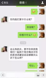 小伙想约女网友开房,可接下来发生的事让他万万没想到.......他后悔死了