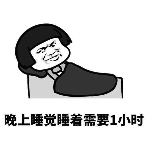 睡睡睡就知道睡表情包表情