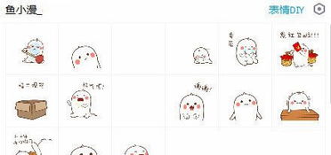 鱼小漫表情包鱼小漫qq表情包免费版下载
