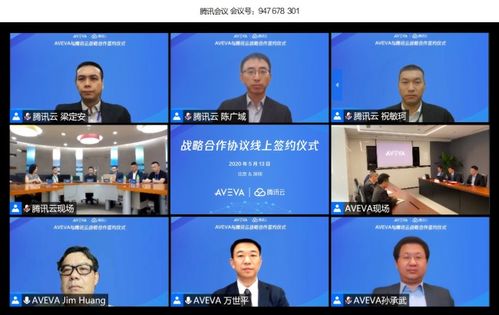 英国工业软件公司aveva与腾讯云达成合作,携手加速工业数字化转型