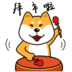 阿黄拜年篇表情包