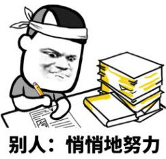 蘑菇头表情包图片大全别人的悄悄和你的悄悄表情包带文字图片无水印版极光下载站