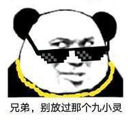 逆水寒神相表情包