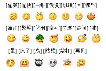 微信表情咖啡,饭是什么1意思