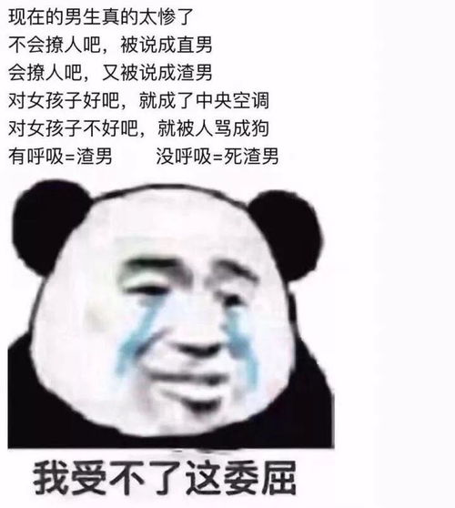 合集渣男表情包