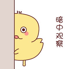微信动态表情包