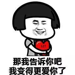 撩汉表情包愿意跟我体验一下不单身的感觉吗