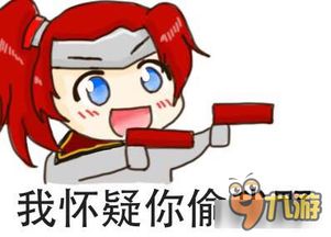 王者荣耀斗图表情包第一百零三期我怀疑你偷我野