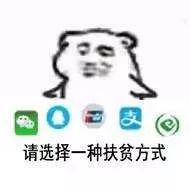 朋友圈可用表情包评论康康基层干部最爱用的表情包