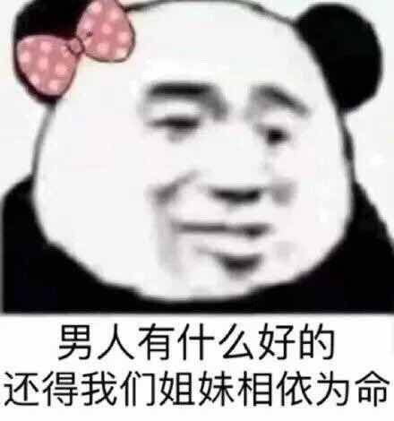 大家有没有发现男人比女人更不能忍受孤独