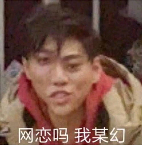 阴阳怪气看了会6泪的表情包
