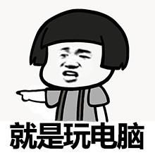 你回来干嘛表情包合集