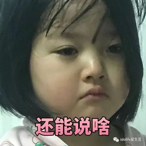 恭喜生孩子微信表情包表情