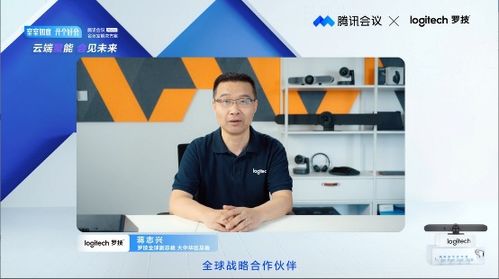 腾讯会议如何发表情包智慧办公