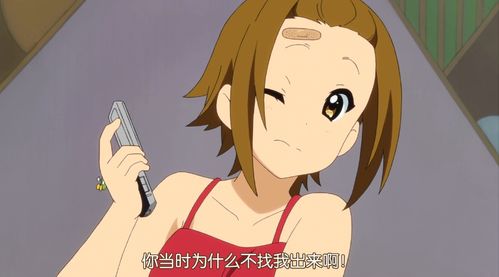 轻音少女表情包第三十期