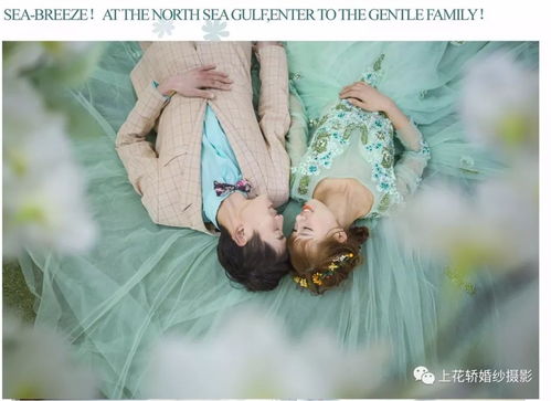 闫保兵李多要结婚了,上花轿婚纱摄影祝福你们新婚快乐,早生贵子