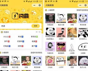一款最炫的智能小应用让你成为网络界的斗图王