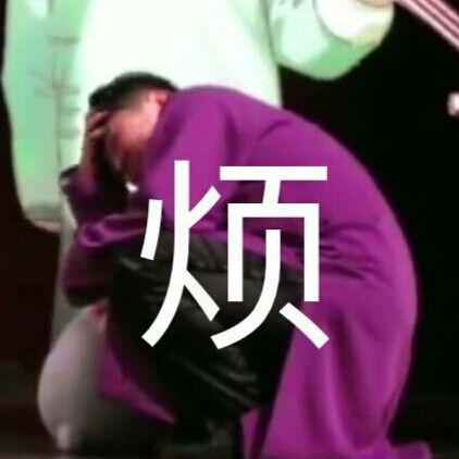 德云社灵魂表情包来了,有你喜欢的吗