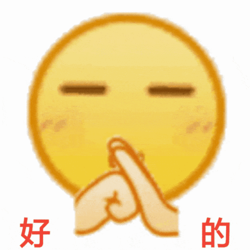 小黄脸抱拳阴阳怪气表情包,妙啊