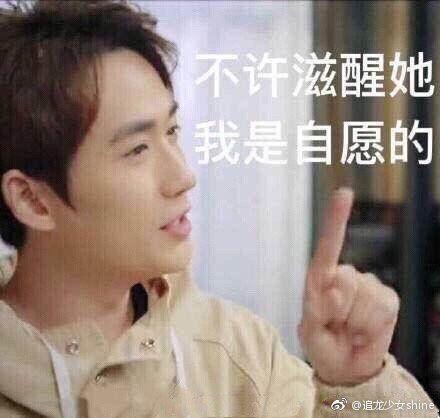 有没有关于朱一龙非常搞笑的表情包呐