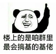 猴年马月深圳惊现死忠壕粉包下全城第一高楼表白魔兽