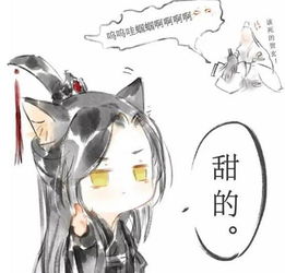 天官赐福师青玄化身小汤圆,黑水甜的