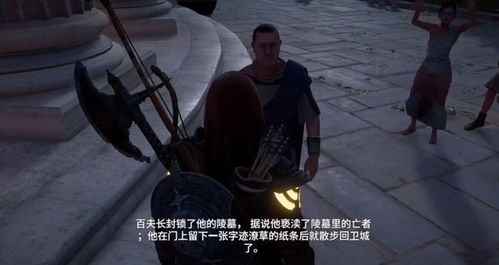 刺客信条起源支线任务建城之父流程攻略