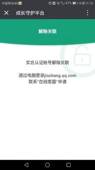 我用自己的微信在成长守护平台上绑定了自己的qq,请问我成年后会自动解绑吗