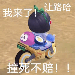 摩尔庄园沙雕表情包来啦有我这样的摩尔,你晚上几点回庄园
