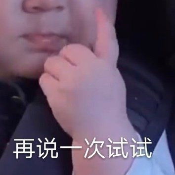 seeitagain小男孩表情包伤心