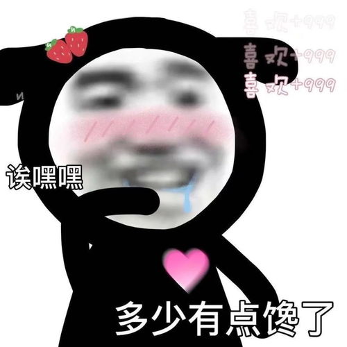沙雕表情包快乐分享