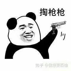 微信怼人斗图,在线等,挺急的,有哪几个大神可以多给点图