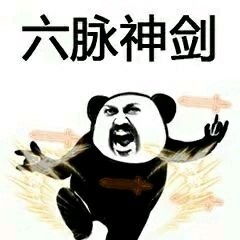 朋友过两招武功表情包