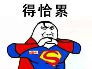 一波明溪人专属表情包来袭,你再不用就out啦