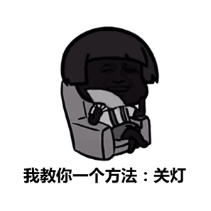 会计人的情人节怎么过