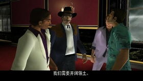g唐侠盗猎车手罪恶都市,第四期,获得维赛迪豪宅任务全攻略