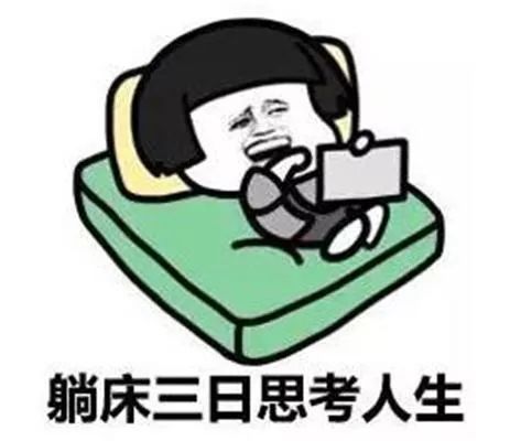 2018年最后一个工作日就要告别2018了,这些不健康的生活习惯你还在坚持吗