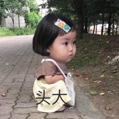 萌娃表情包头像那些天真无邪的可爱小孩子们