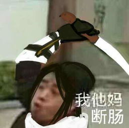 逆水寒玩家自制沙雕表情包笑出腹肌