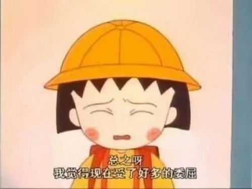 最近气哭班主任表情包火了,看后笑到肚子疼,网友太秀