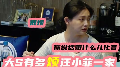 张兰当初和大s强调自己是满族人,s妈回怼我家不满足人