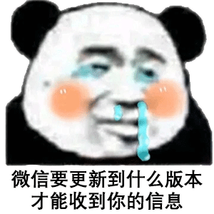 好玩的沙雕表情包我真心对你,你却用图敷衍我
