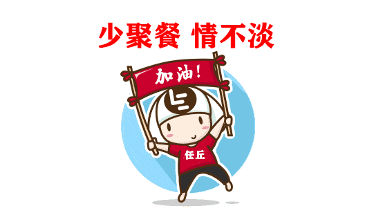 所有人你的小可爱疫情防控表情包已到位快快收入囊中吧