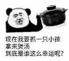 亚瑟斗图表情包群殴
