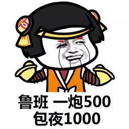 求解答的表情包图片王者荣耀